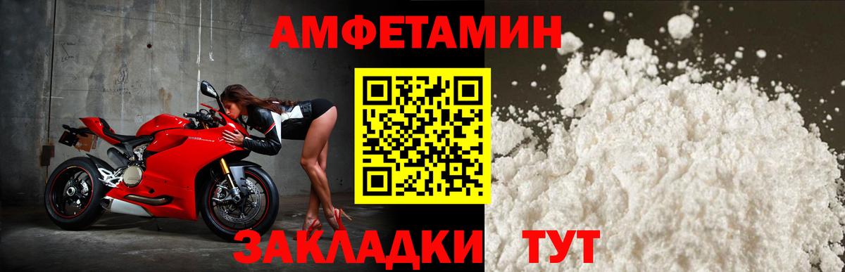 Amphetamine  Amphetamine  Наро-Фоминск  Вход с VPN  Amphetamine VHQ 