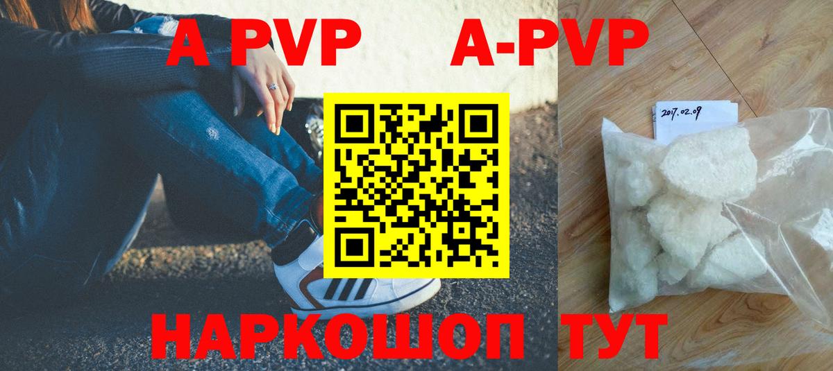 A PVP VHQ Наро-Фоминск