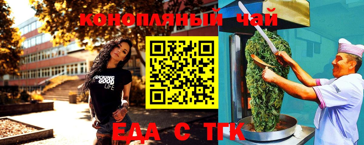 Наро-Фоминск  Печенье с ТГК конопля  Вход с VPN 