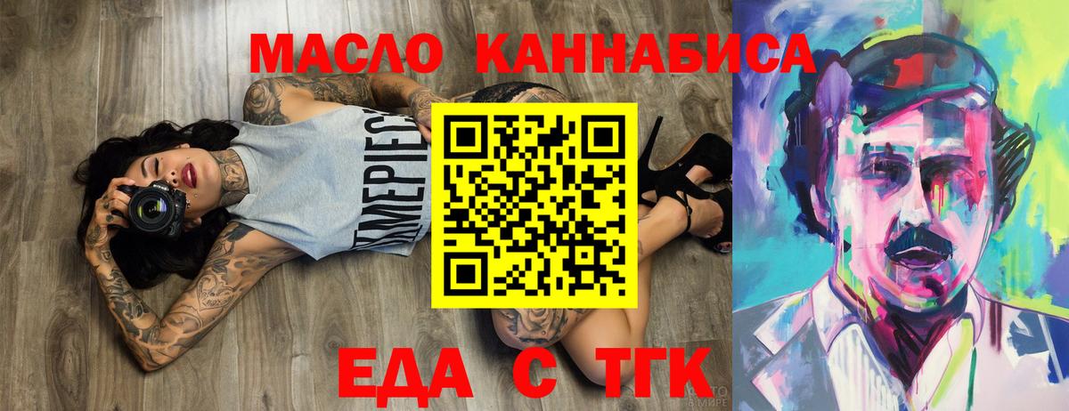 Cannafood марихуана Наро-Фоминск