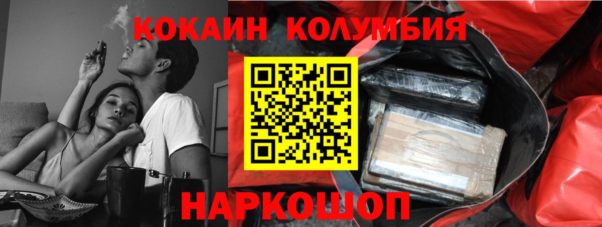 COCAIN Перу Наро-Фоминск