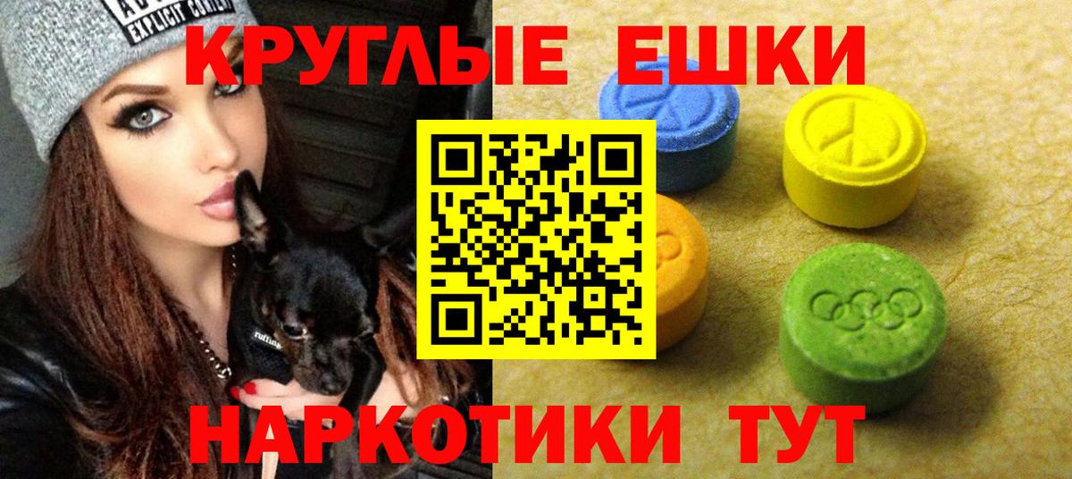 наркотики  Ecstasy XTC  Вход с VPN  Экстази 99%  Наро-Фоминск 