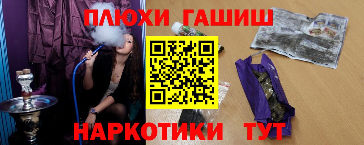Наро-Фоминск  ГАШ гашик  ГАШИШ  Вход с VPN  ГАШ гашик 
