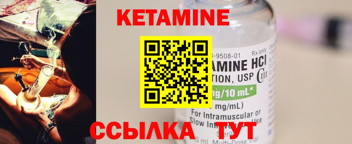 Кетамин ketamine  Вход с VPN  Наро-Фоминск 