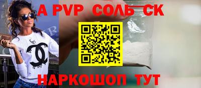 ALPHA-PVP Севастополь