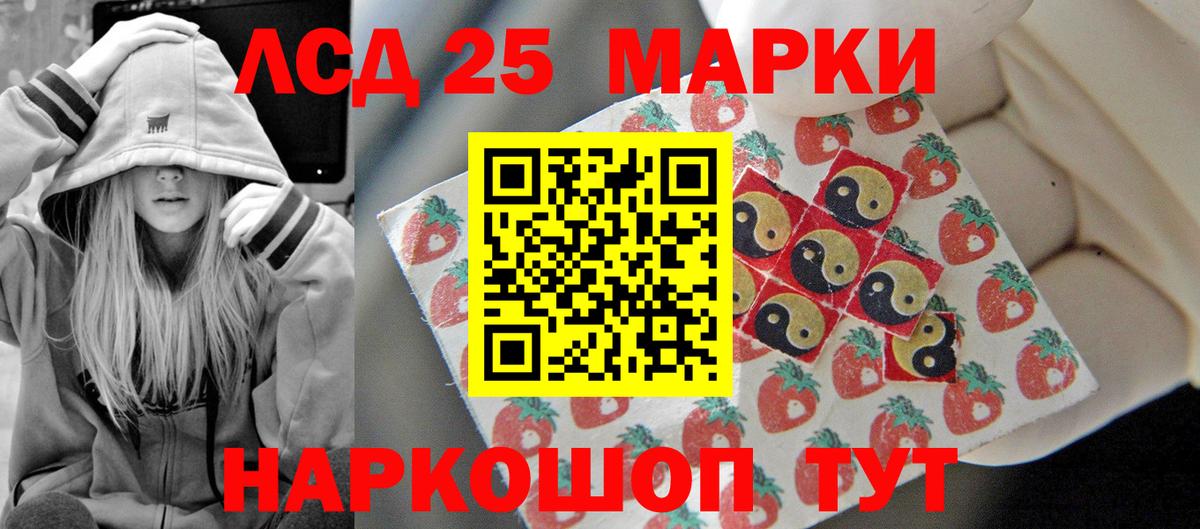 ЛСД экстази кислота Наро-Фоминск