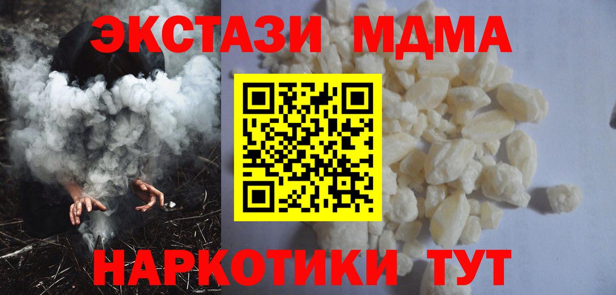 MDMA VHQ Наро-Фоминск