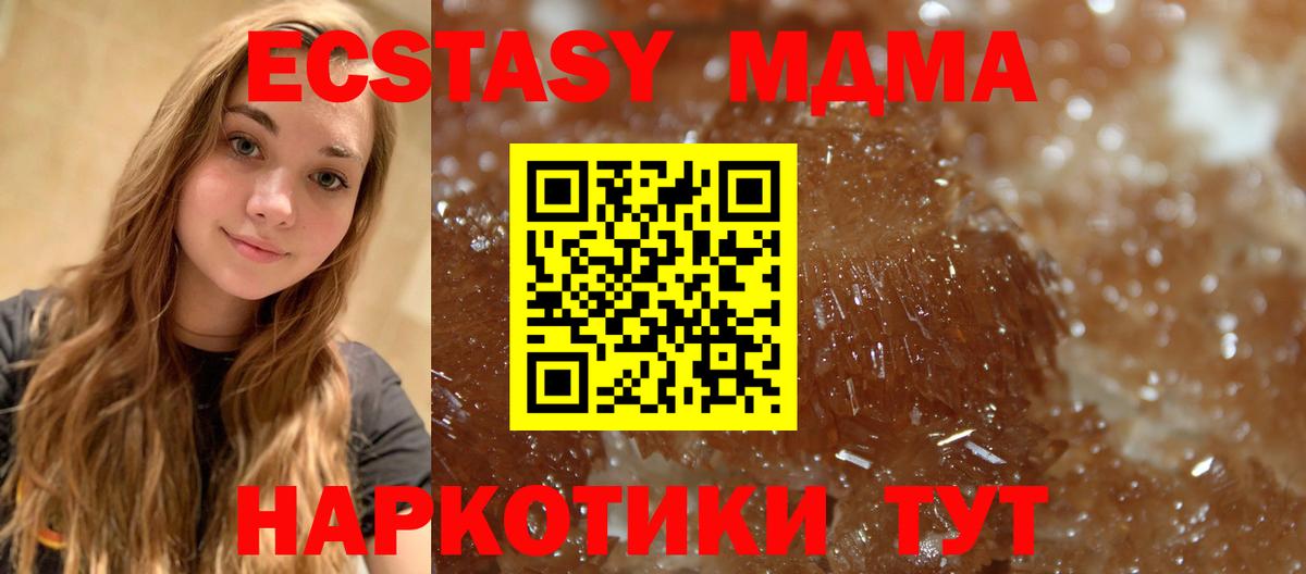МДМА Molly  Вход с VPN  MDMA VHQ  Наро-Фоминск 