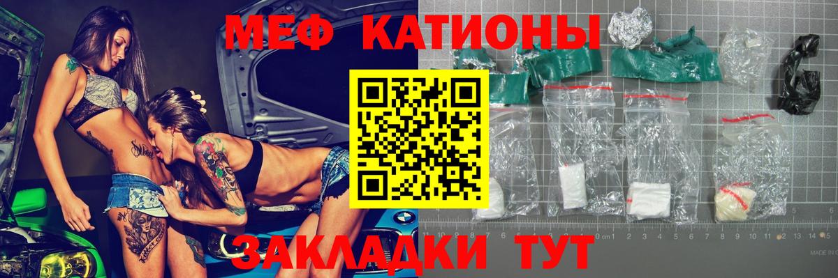 Меф кристаллы  Мефедрон 4 MMC  МЯУ-МЯУ  Наро-Фоминск  Вход с VPN  МЕФ 