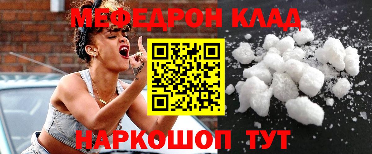 МЕФ мука Наро-Фоминск