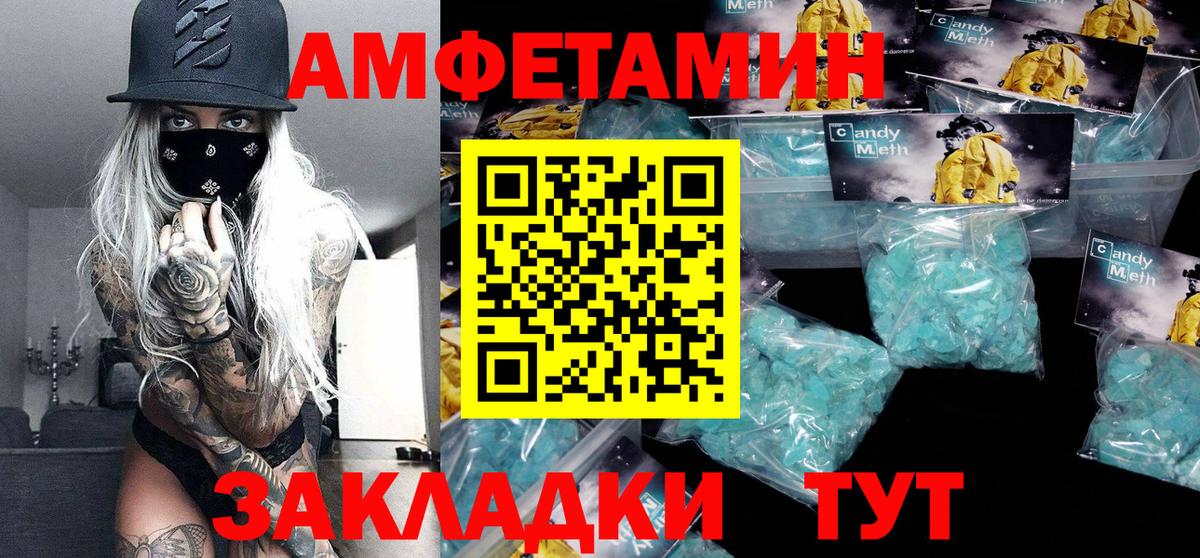 Первитин пудра  Первитин пудра  Метамфетамин  Наро-Фоминск  Вход с VPN 
