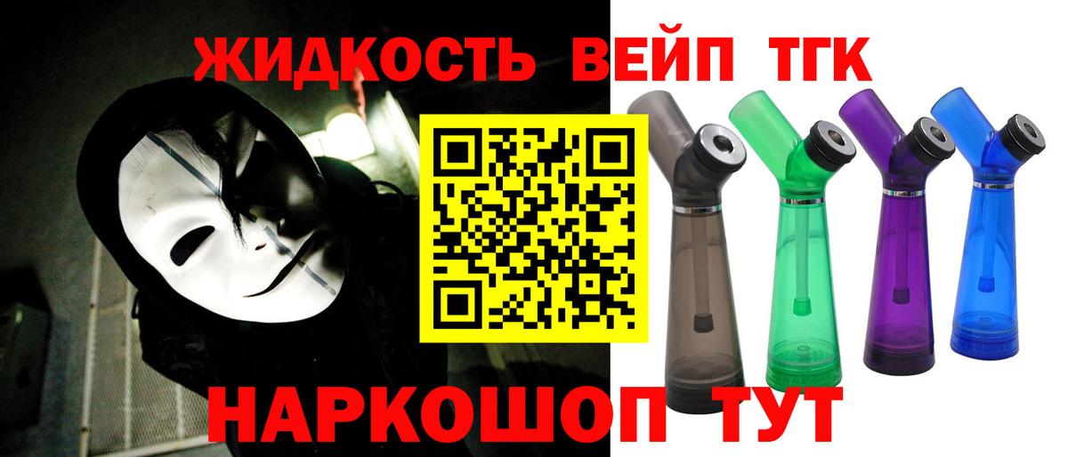 Дистиллят ТГК THC oil Наро-Фоминск